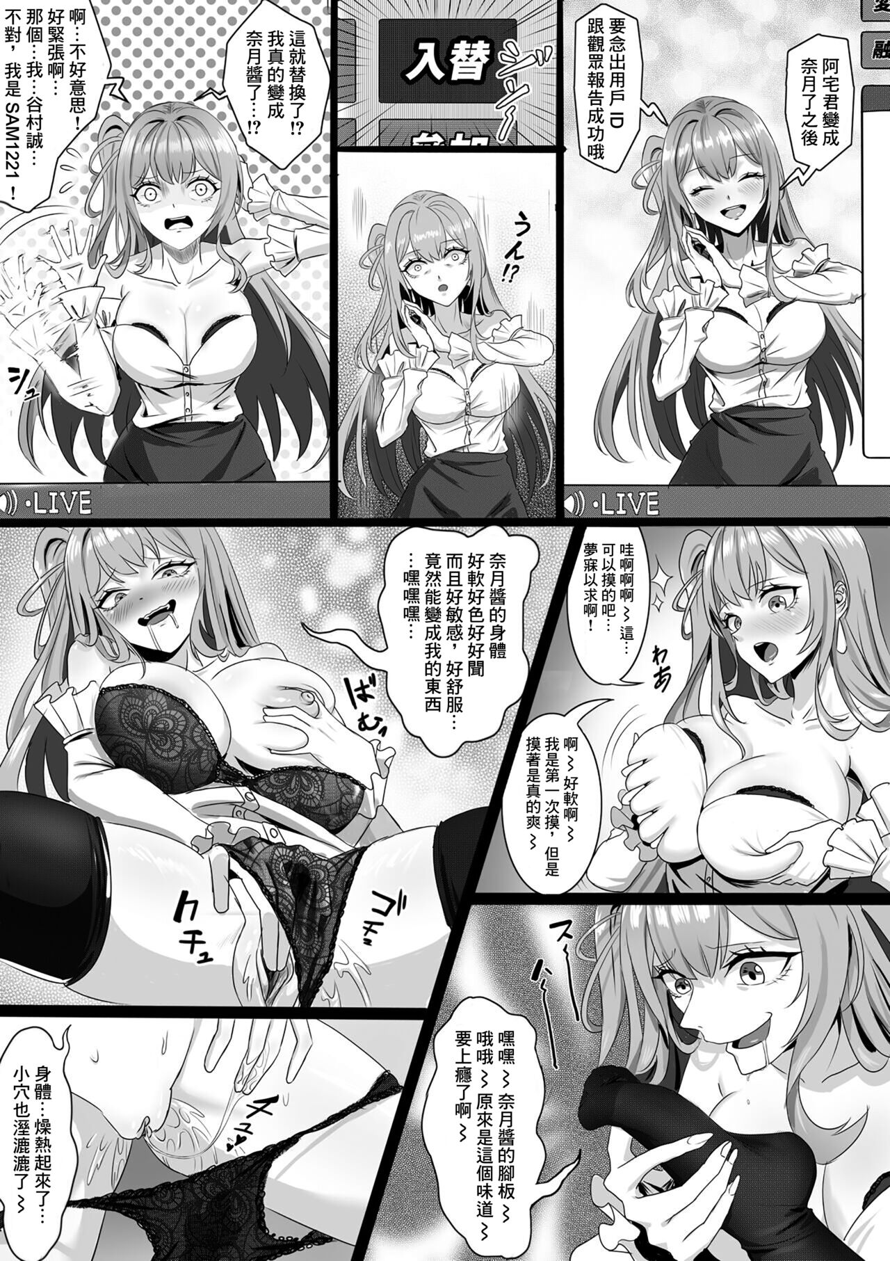 TSF配信 page 2 full