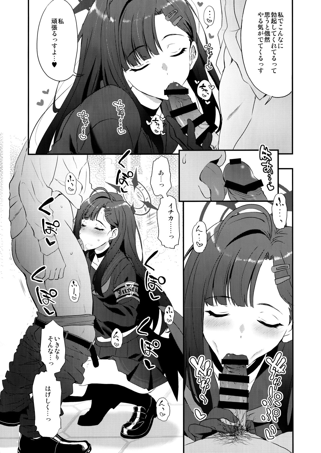 Nandina Domestica page 6 full