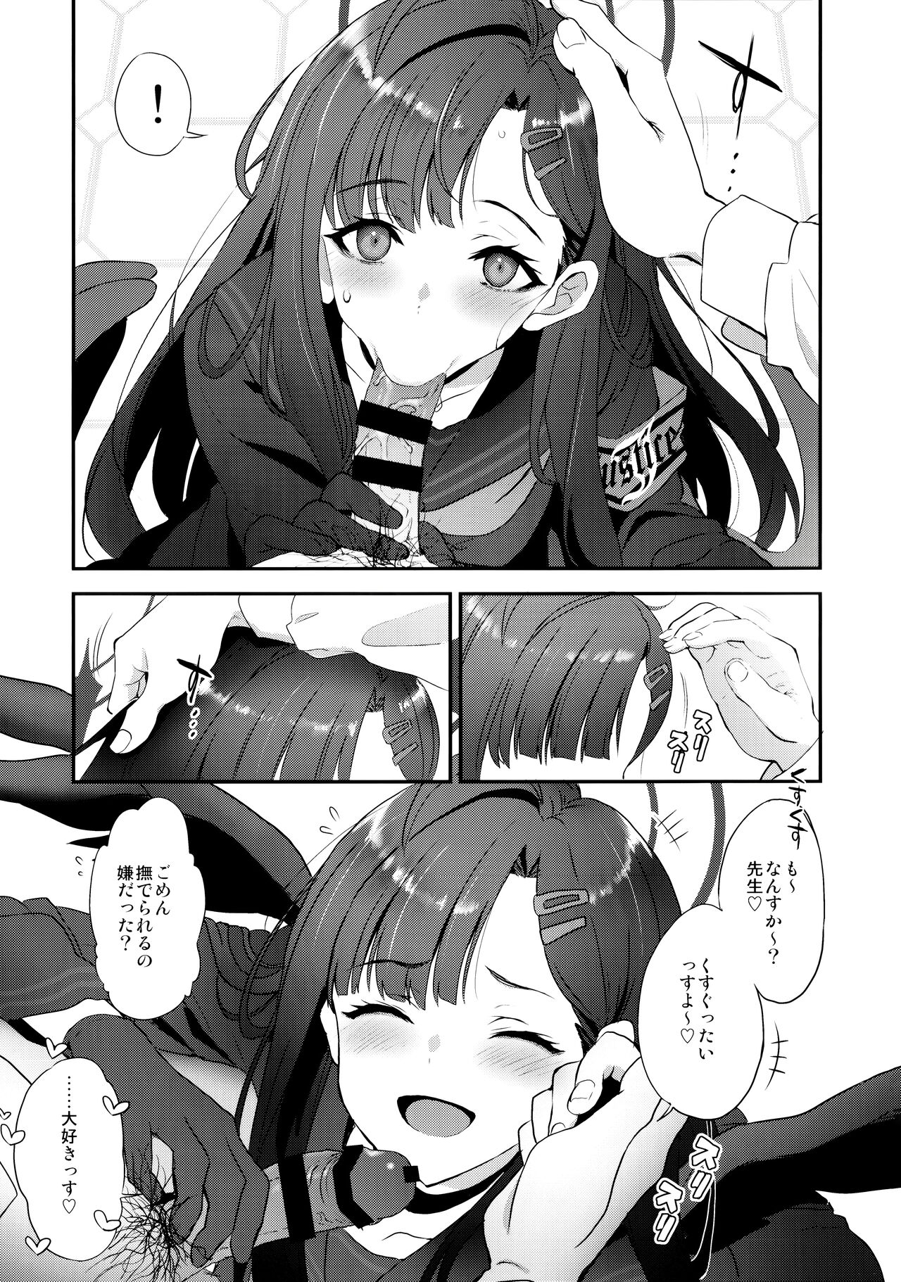 Nandina Domestica page 8 full