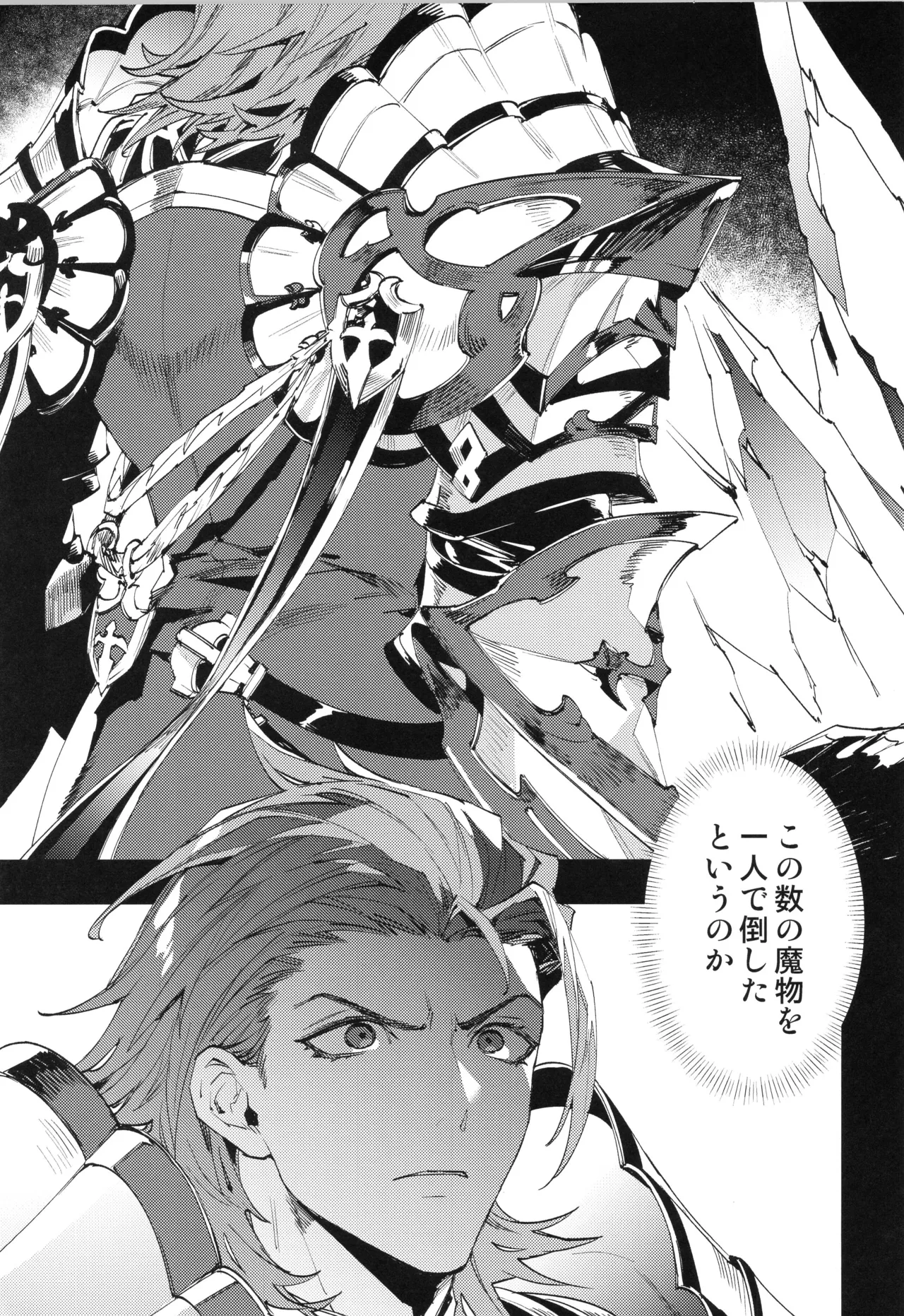 ICE BLUE EYES page 6 full