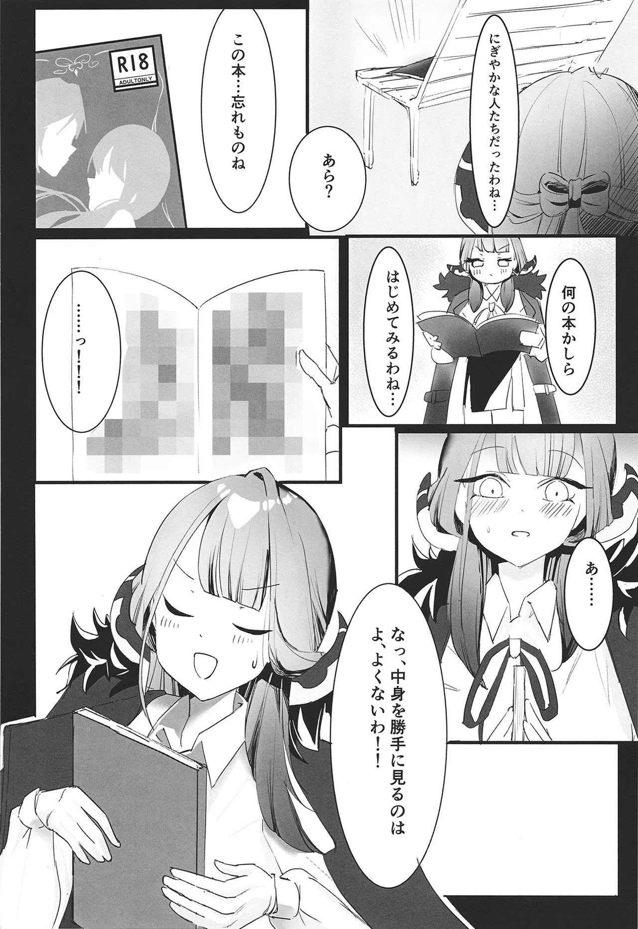 Rikuhachima Aru no Gyoumu Nisshi page 10 full