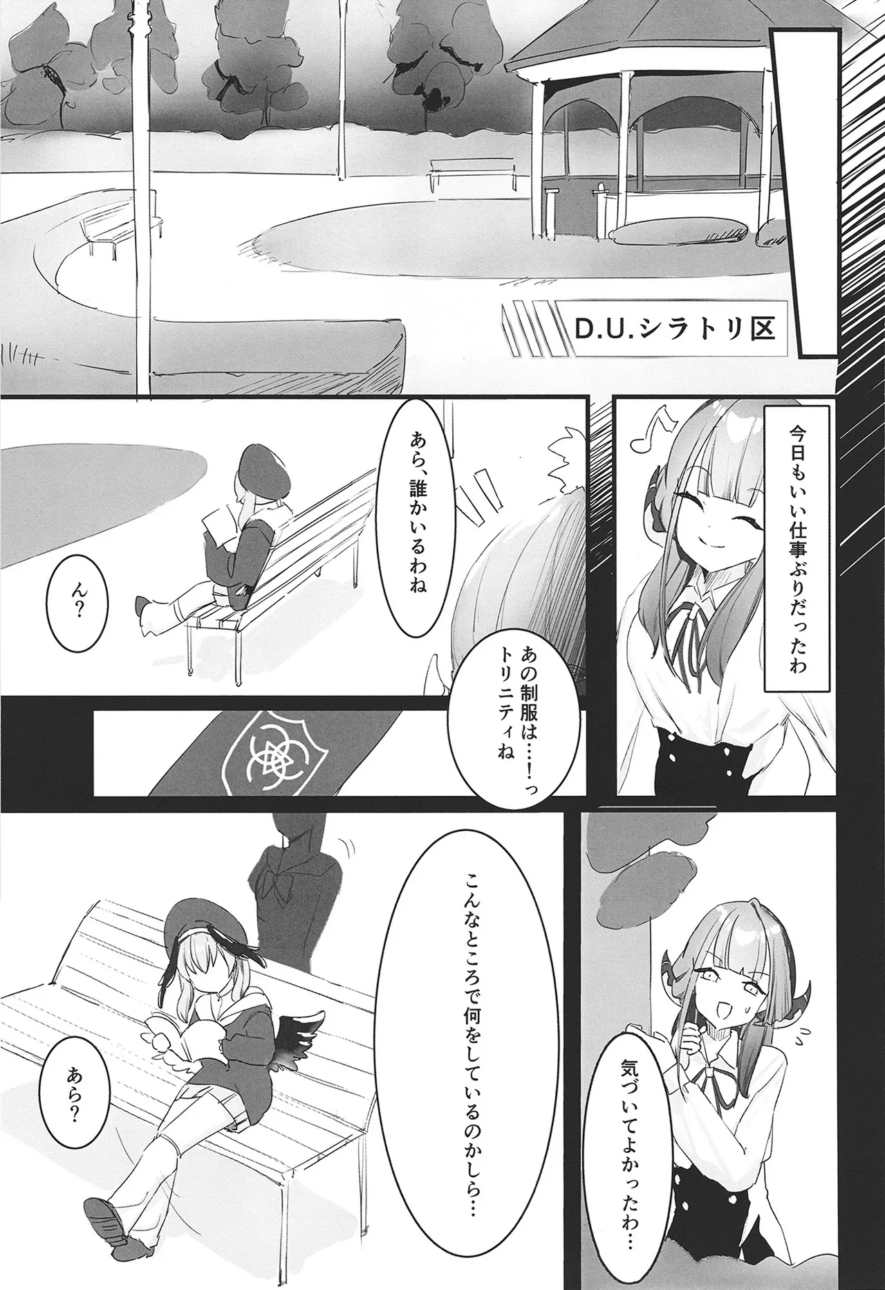 Rikuhachima Aru no Gyoumu Nisshi page 7 full