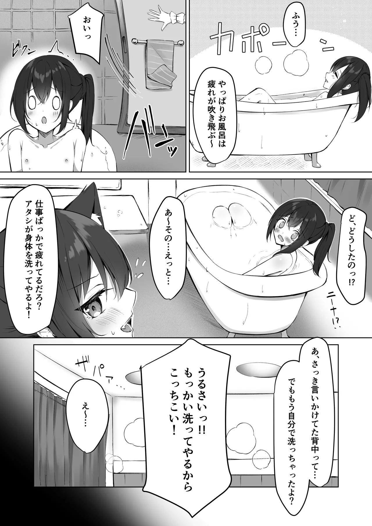 メイドさん発情注意報!？2 page 3 full