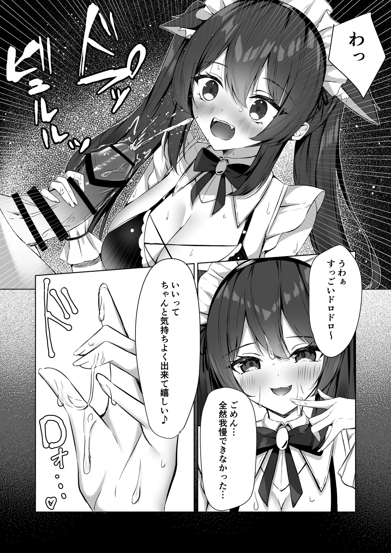 メイドさん発情注意報!？2 page 8 full