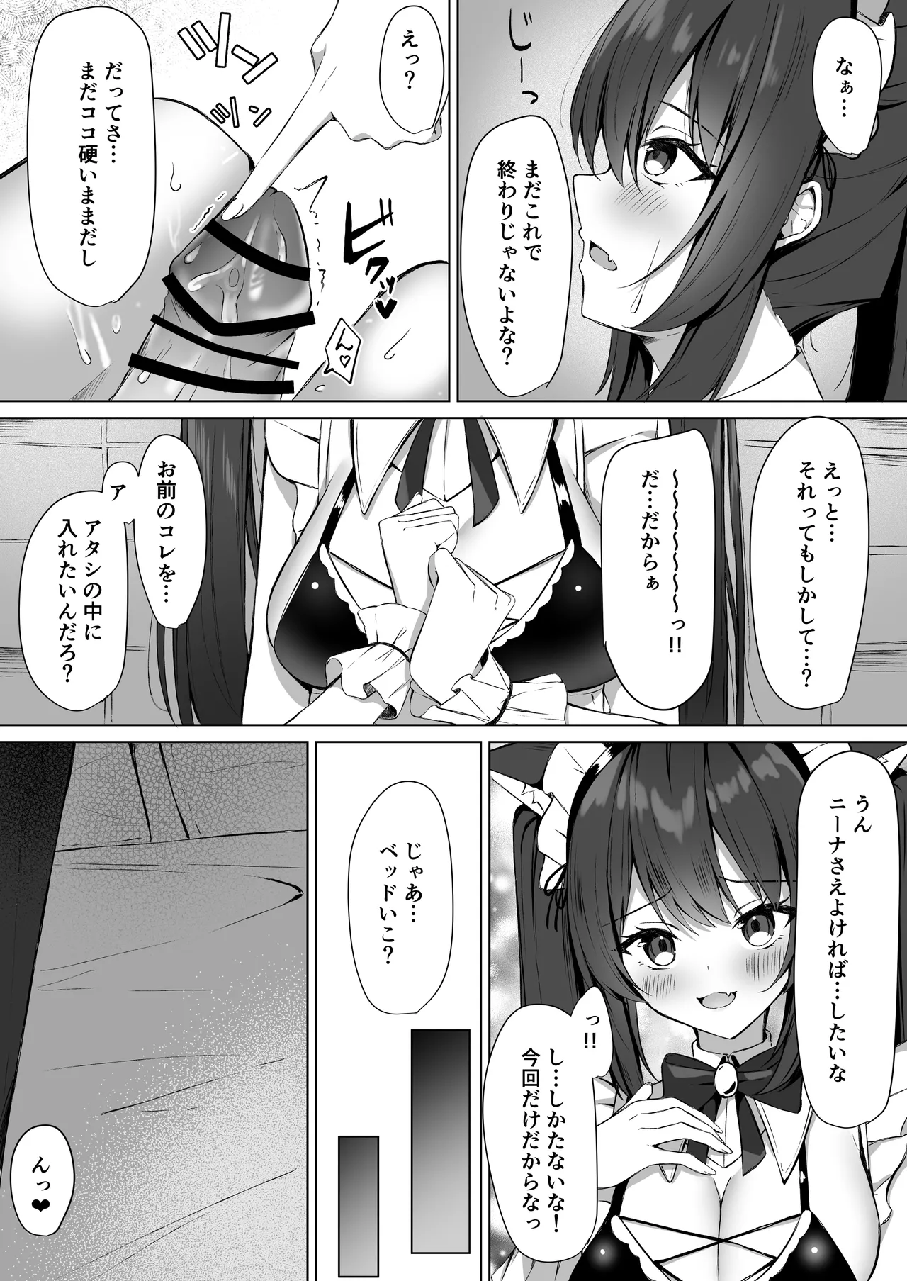 メイドさん発情注意報!？2 page 9 full