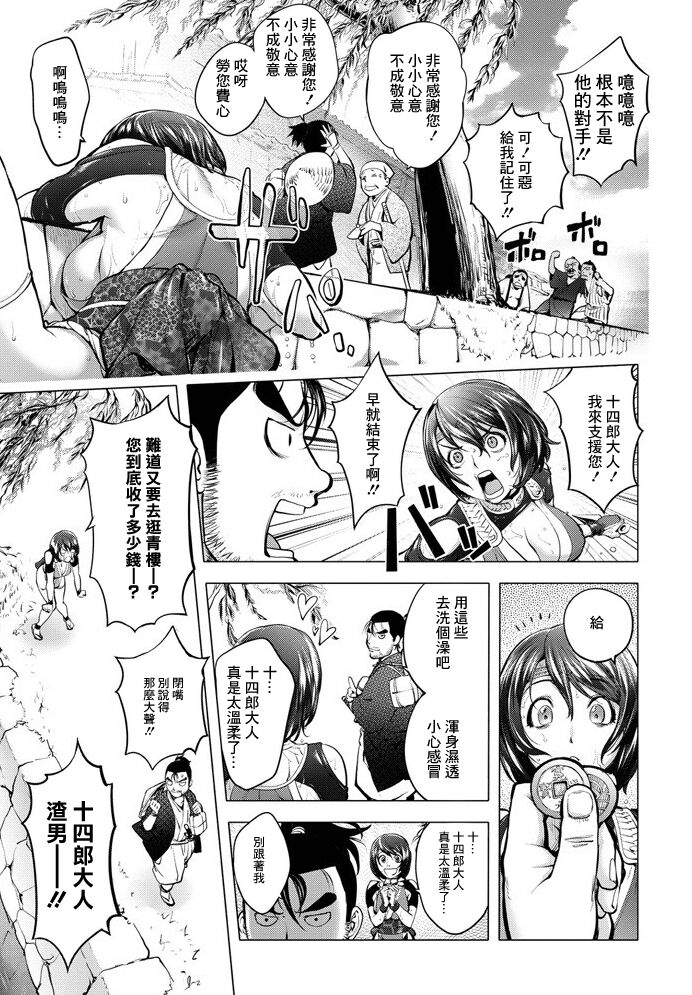 とろけるくのいち～湯煙変～ page 3 full