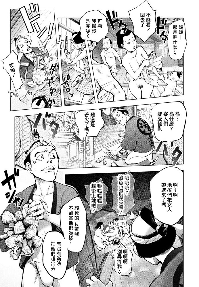 とろけるくのいち～湯煙変～ page 9 full