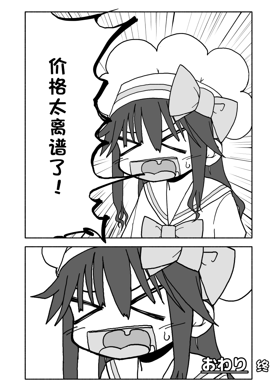 Okashi Tsukuri Idol Gimi! Ecchi na Himitsu no Tokkun Manga page 4 full