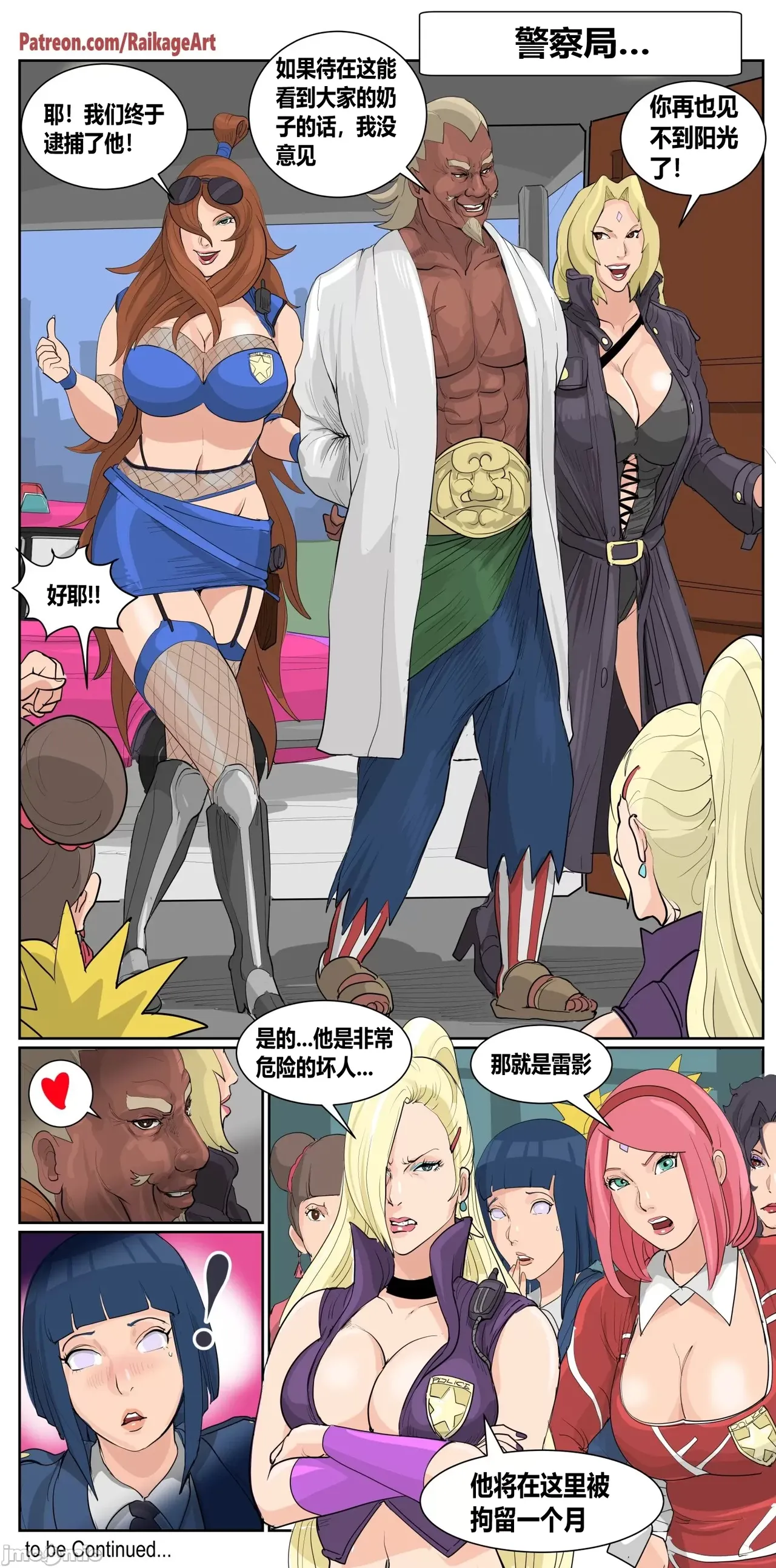 raikageart1 page 1 full