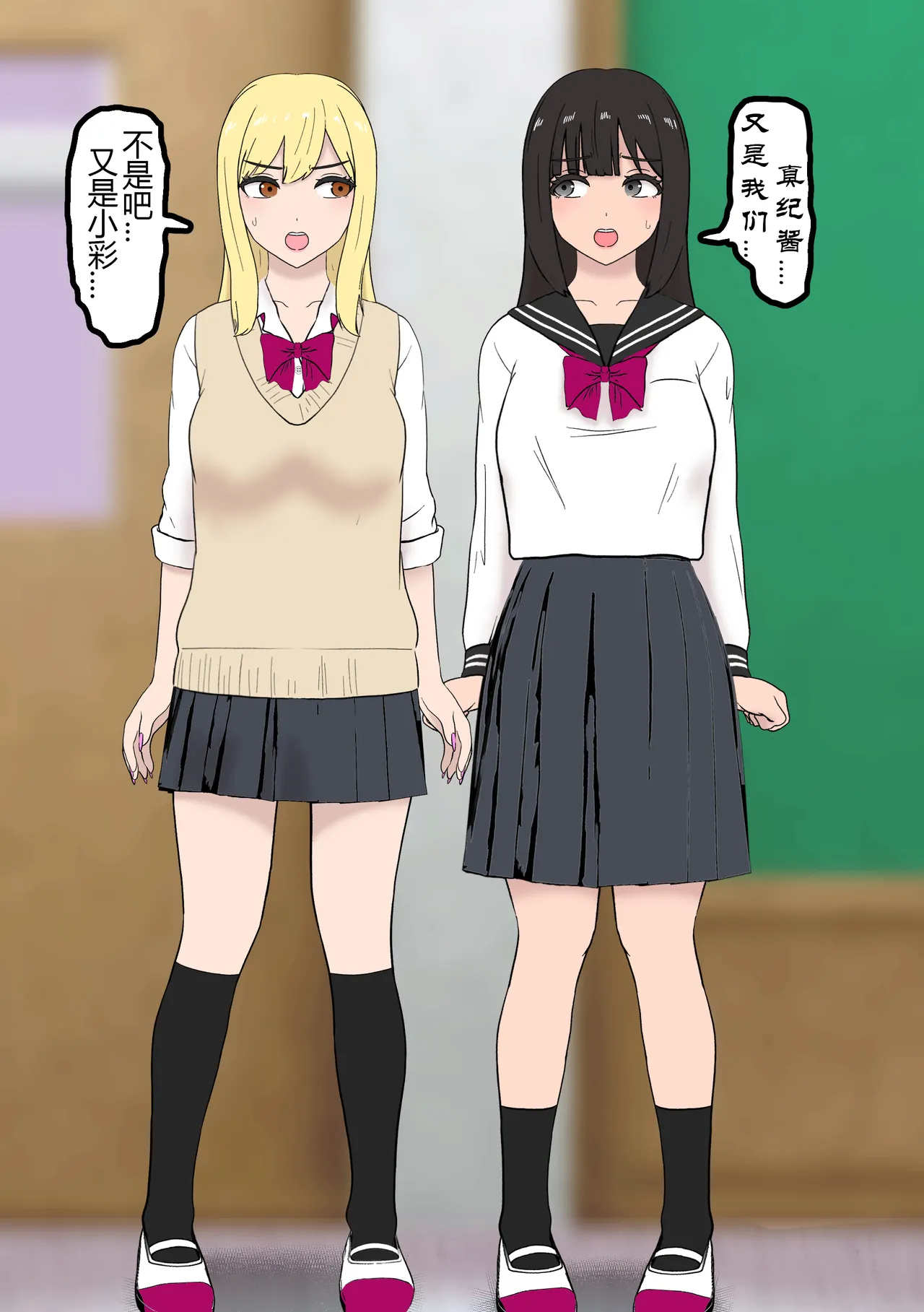 Fūki Torishimari Kiroku 4 page 5 full