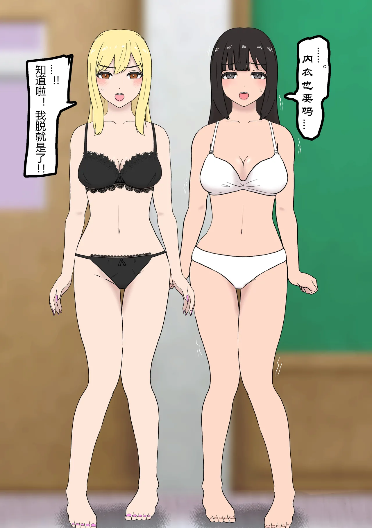 Fūki Torishimari Kiroku 4 page 8 full