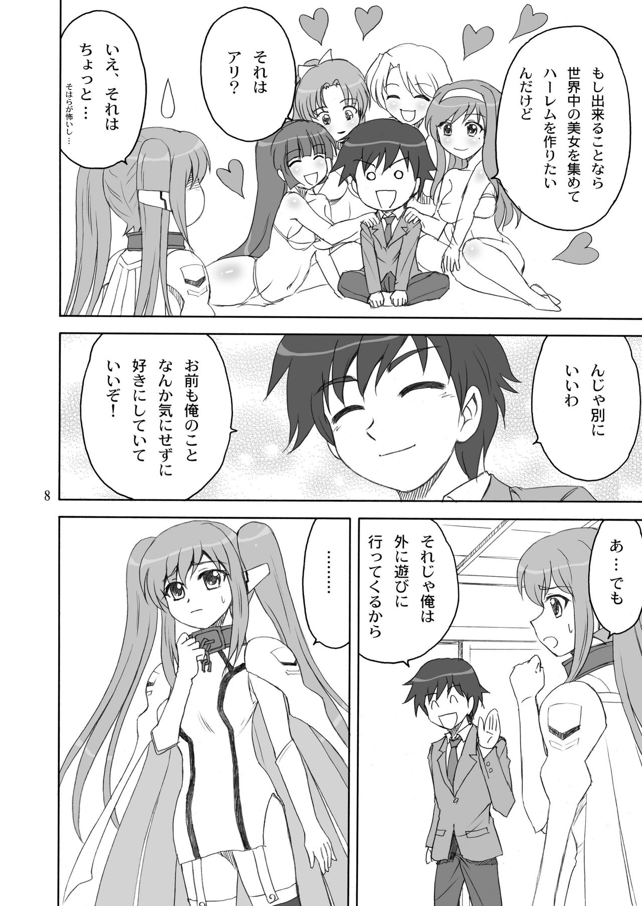 Master Ato Issho page 8 full