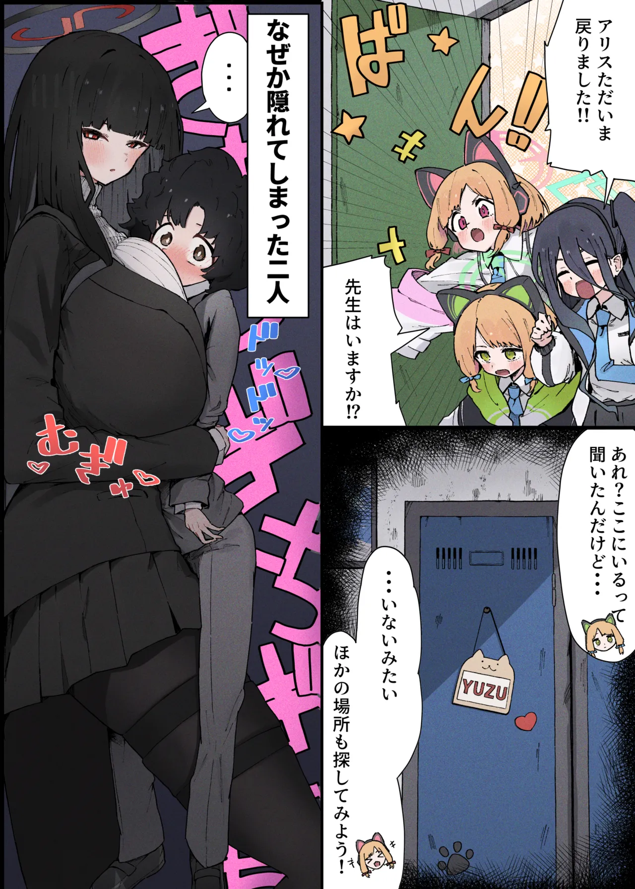 リオと密着えっち♡ page 2 full