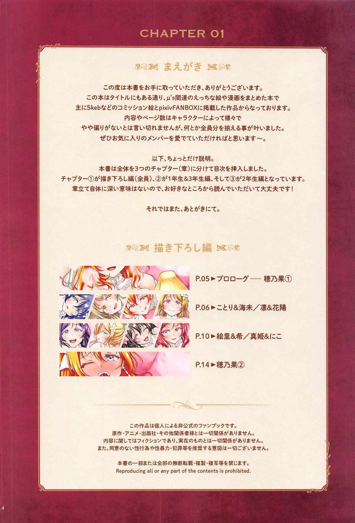 μ's ex page 4 full