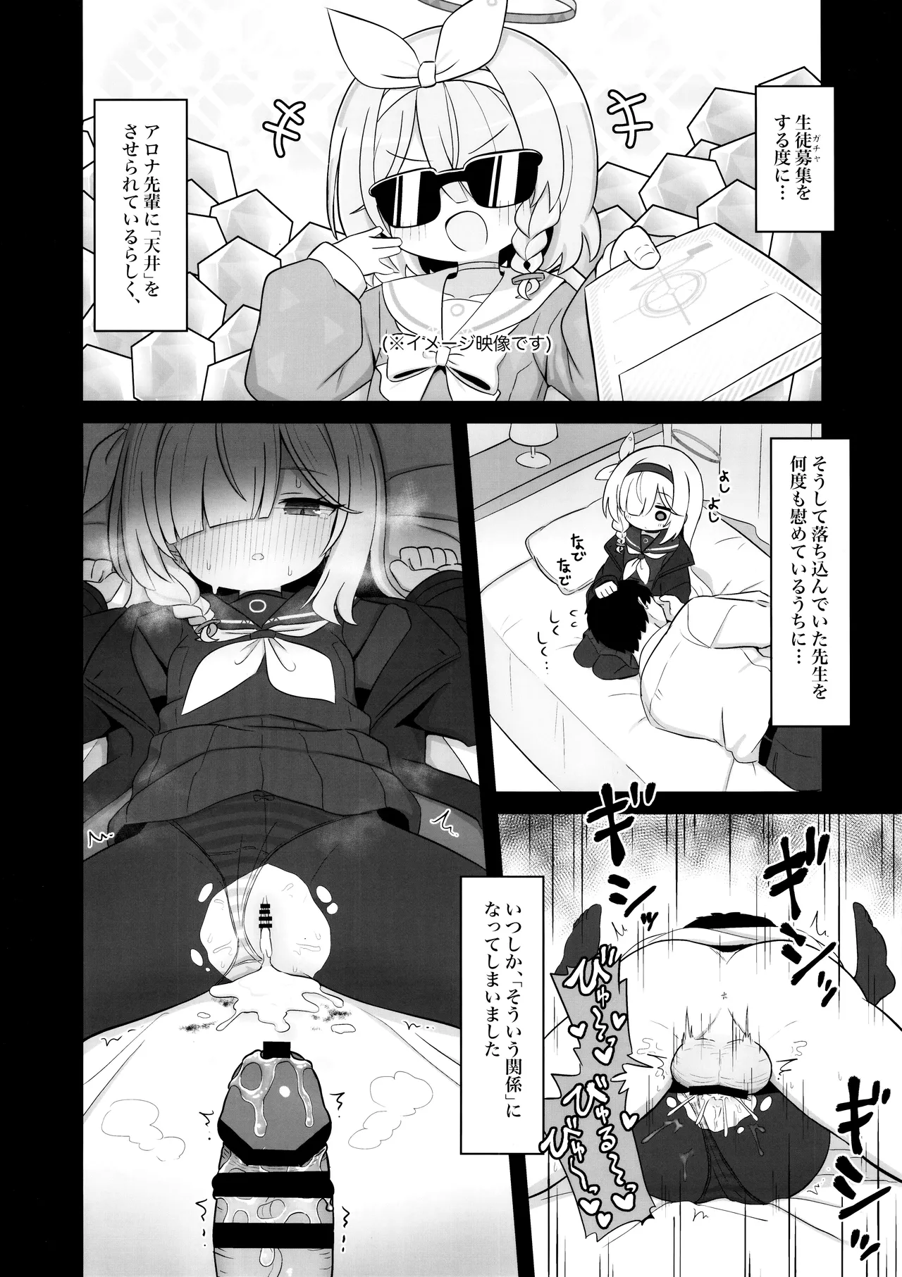 Gacha de Tenjou Shita no de Plana-chan ni "Nagusamete" Morau Hon page 3 full