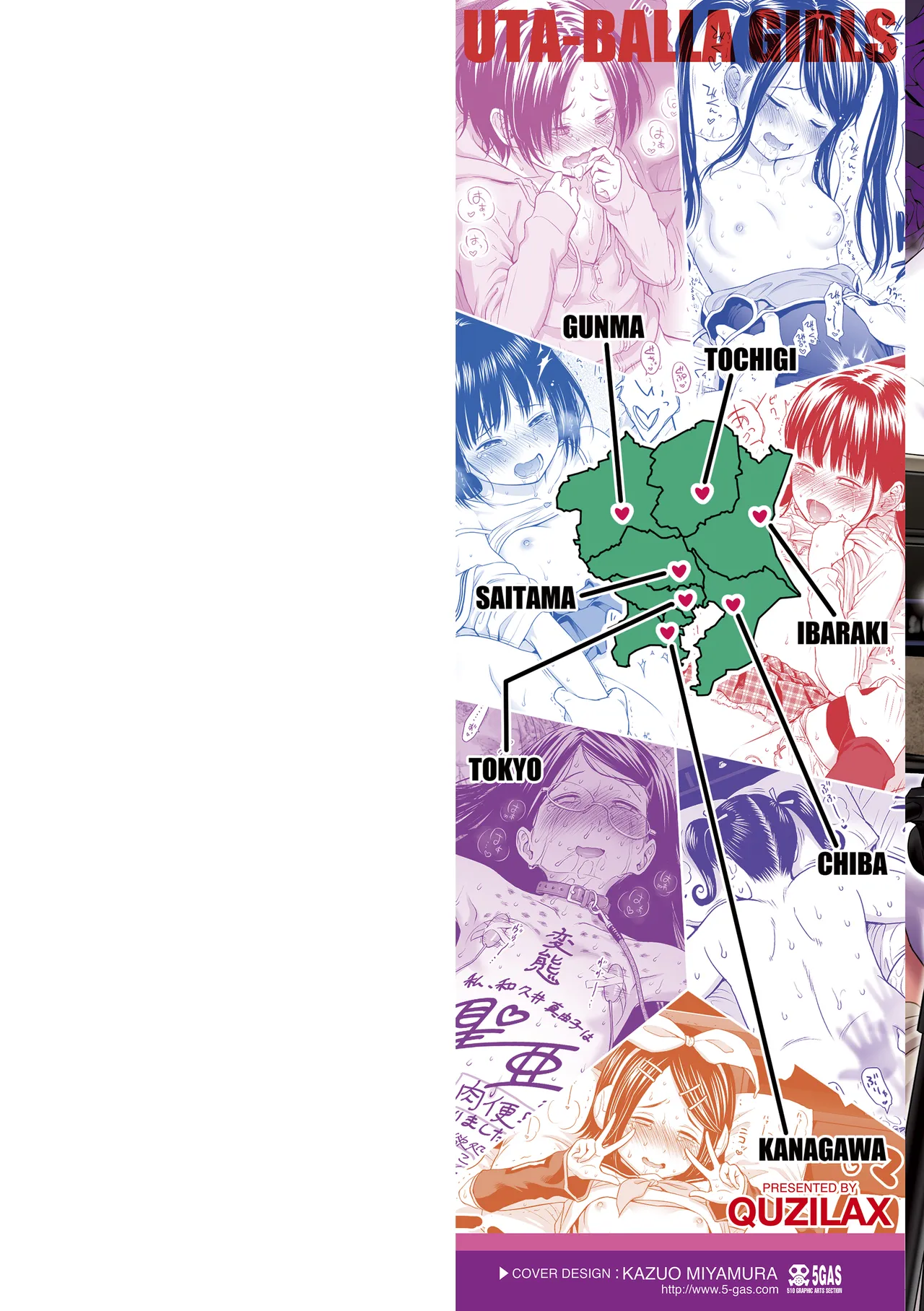 Utaite no Ballad Gekan page 2 full