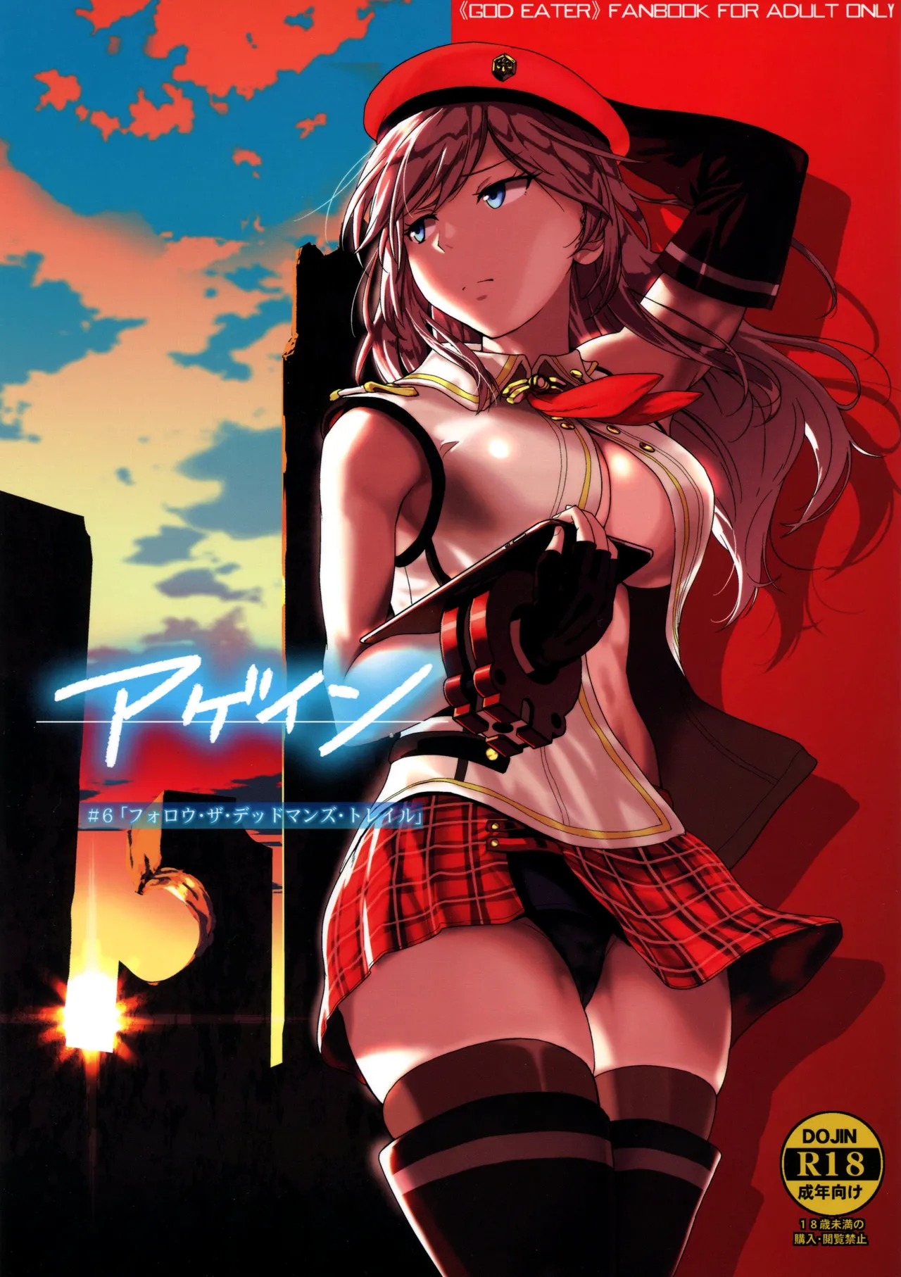 Again #6  Follow The Deadman's Trail page 1 full