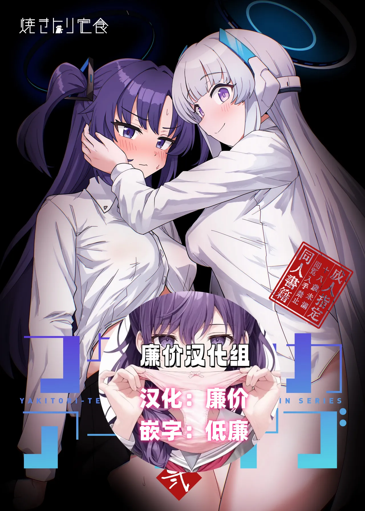 Futa Yuuka Archive Ni page 1 full