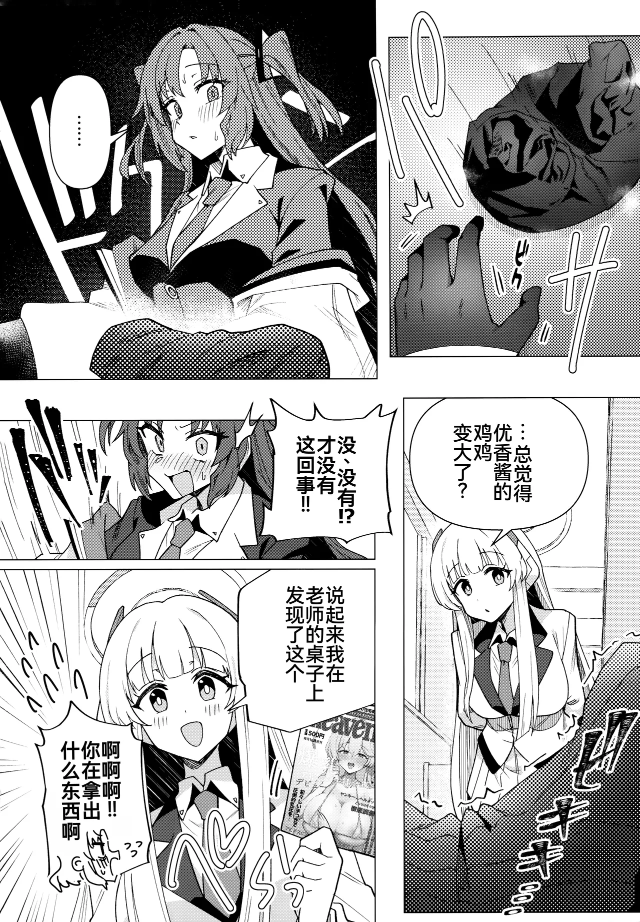 Futa Yuuka Archive Ni page 10 full