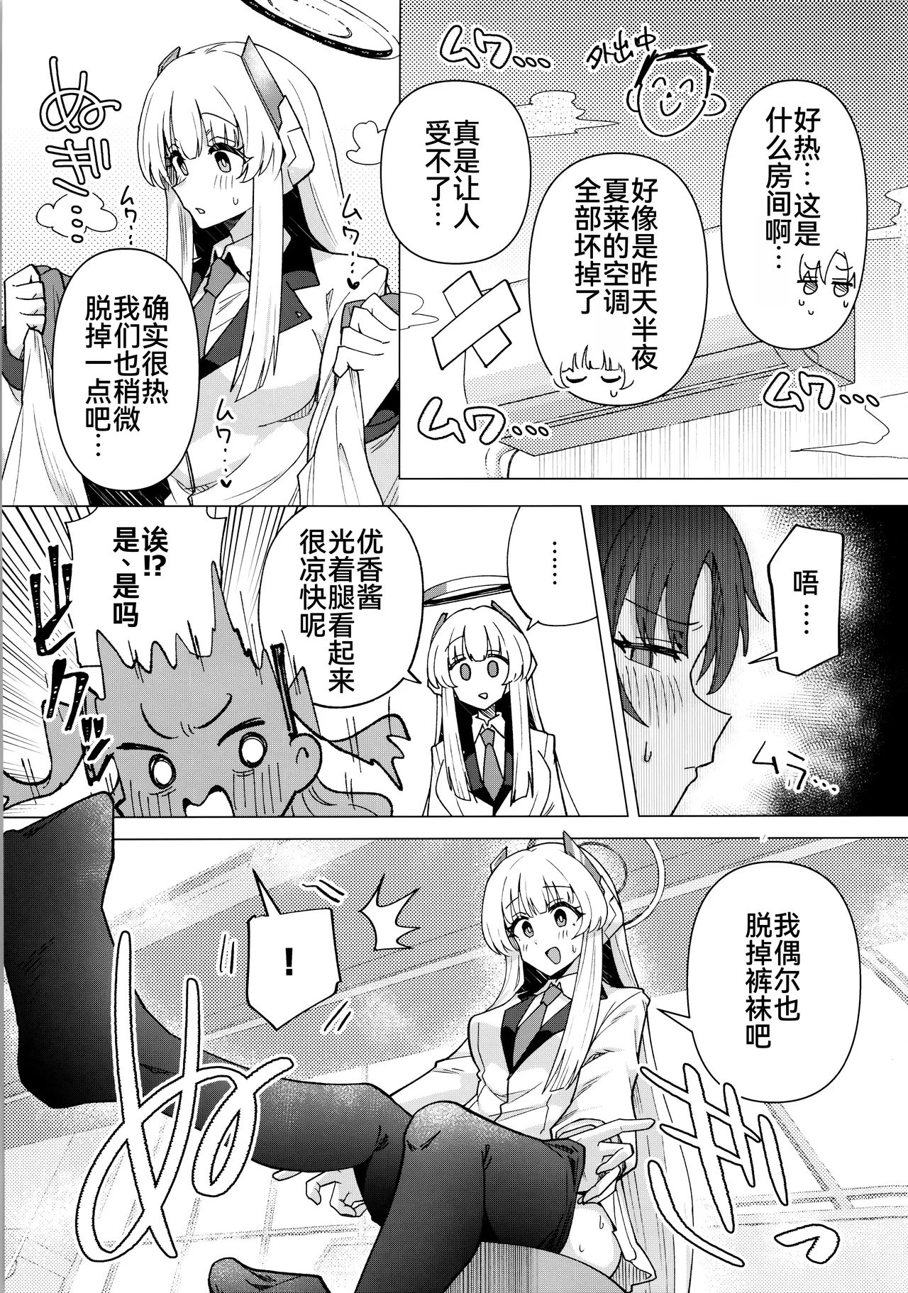 Futa Yuuka Archive Ni page 9 full