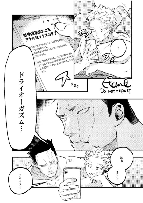 Enji x Keigo - First Night by Uji page 10 full