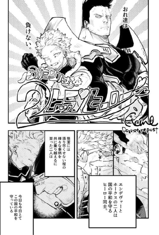 Enji x Keigo - First Night by Uji page 2 full