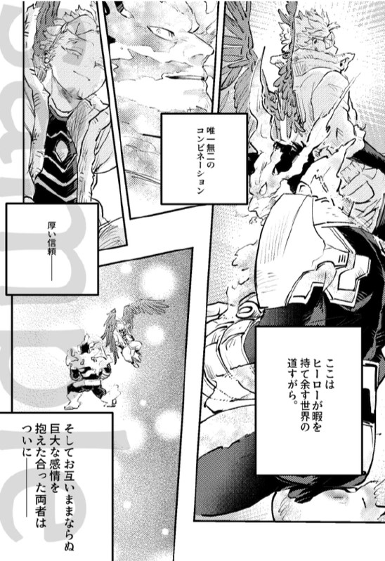 Enji x Keigo - First Night by Uji page 3 full