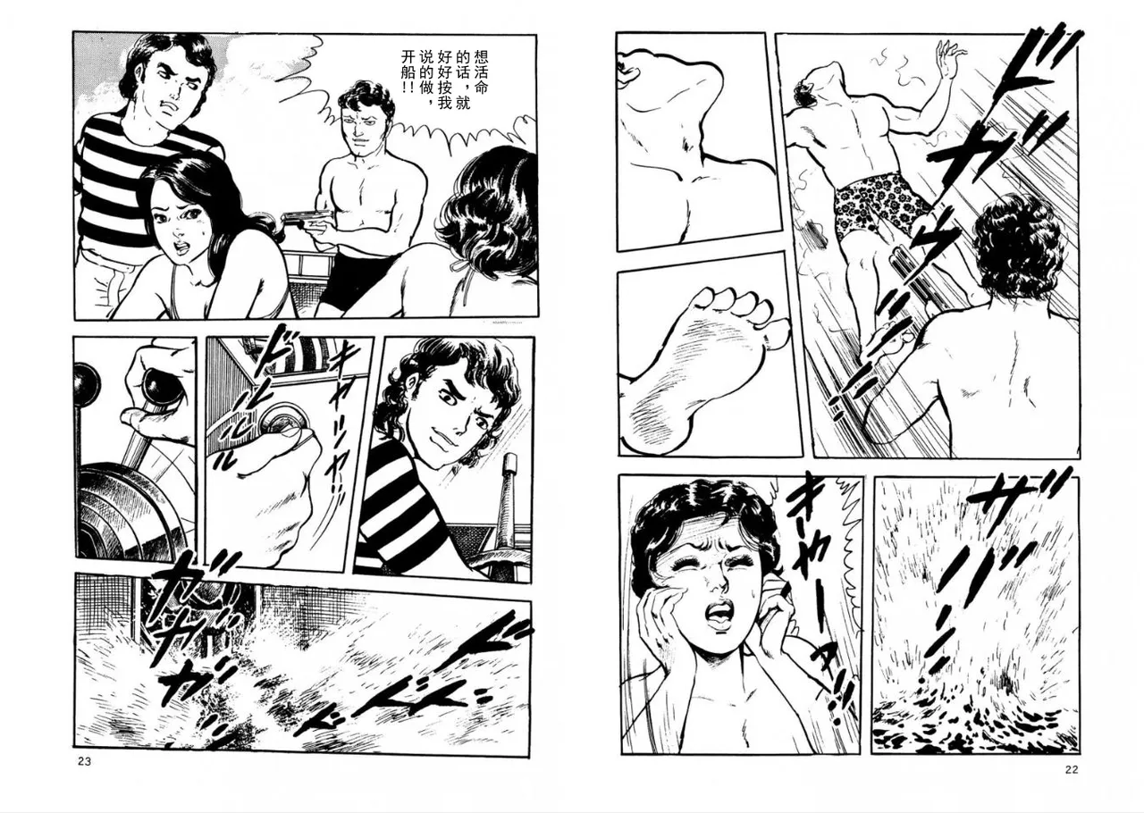 ATROCITY page 10 full