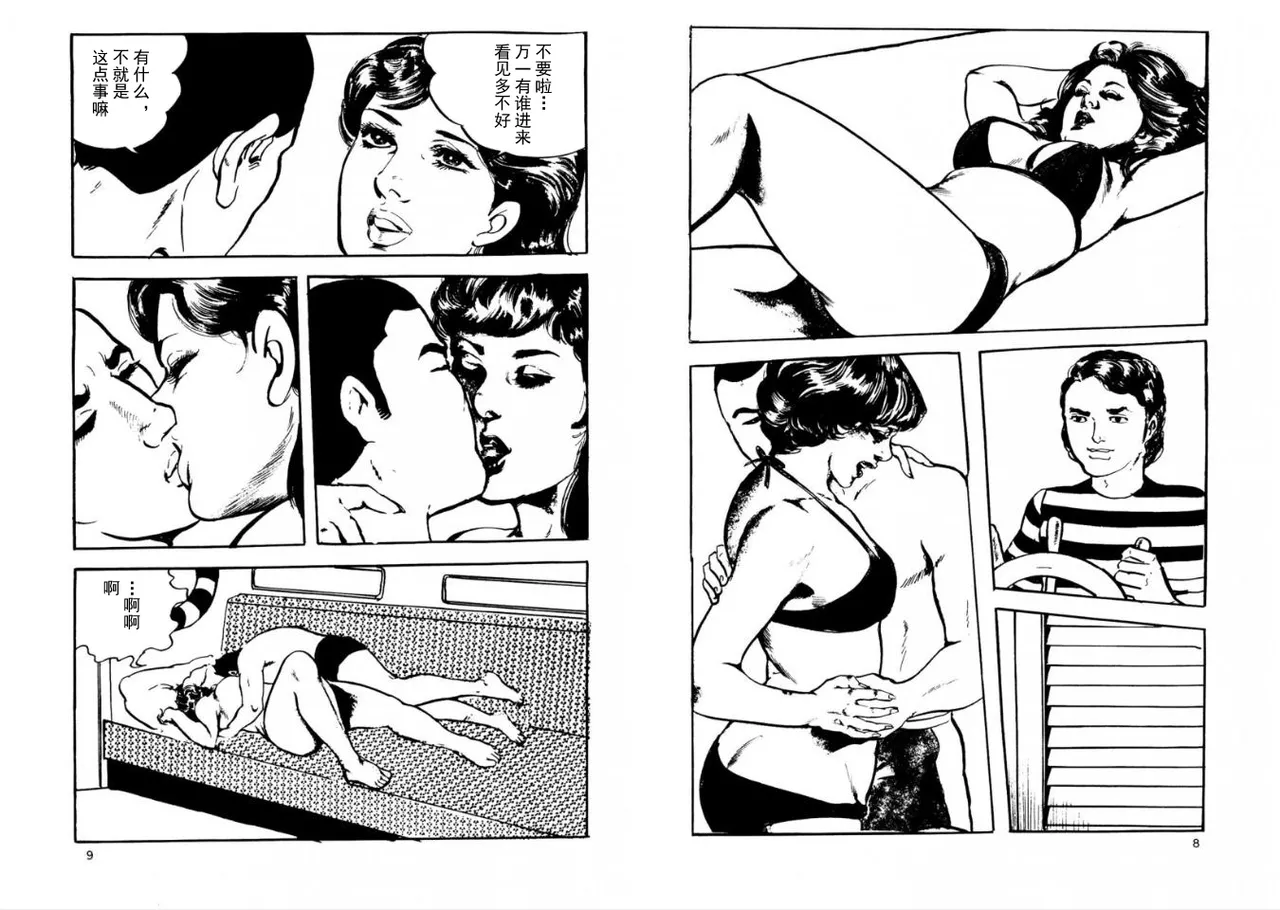 ATROCITY page 3 full