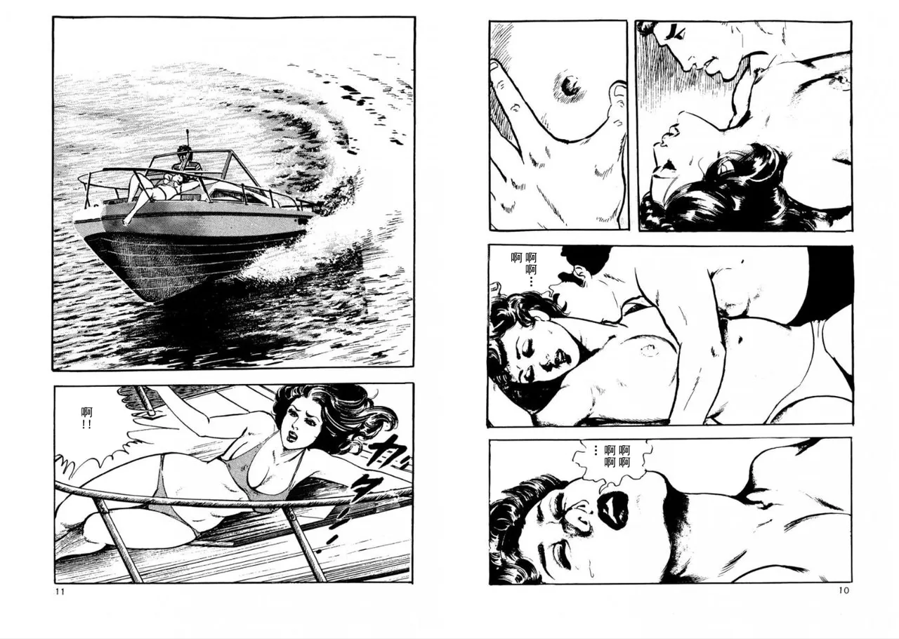 ATROCITY page 4 full