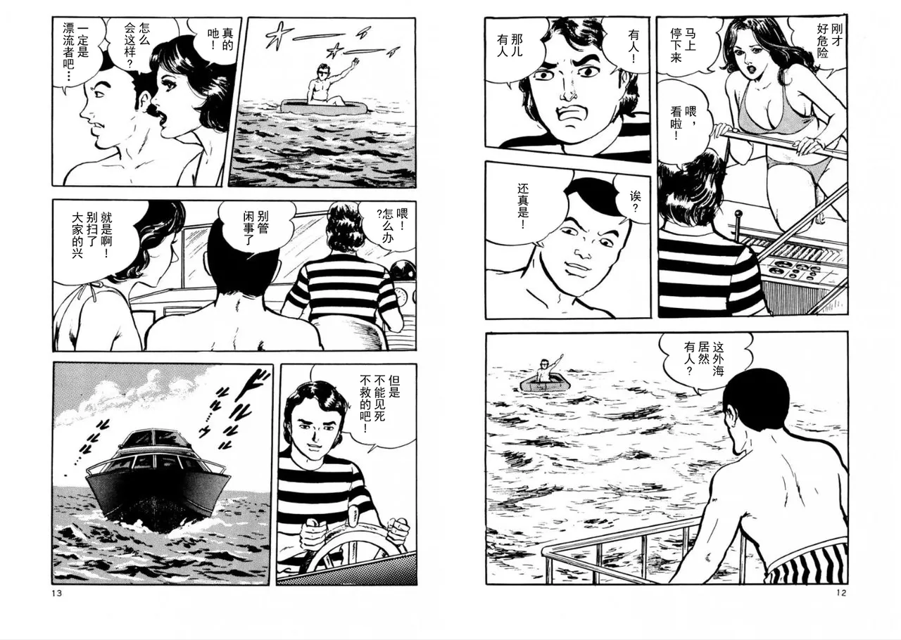 ATROCITY page 5 full