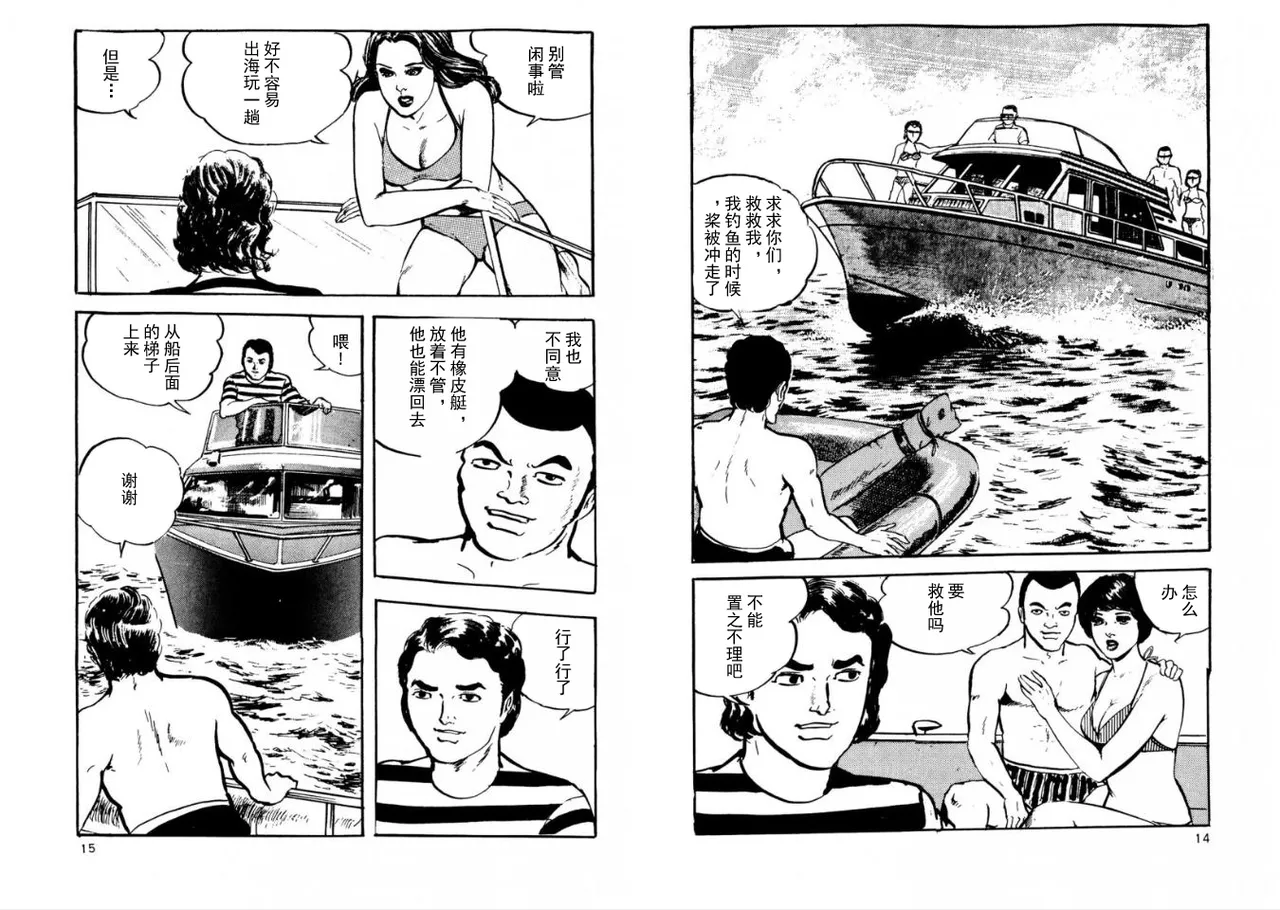 ATROCITY page 6 full