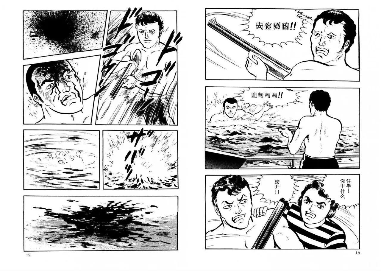 ATROCITY page 8 full