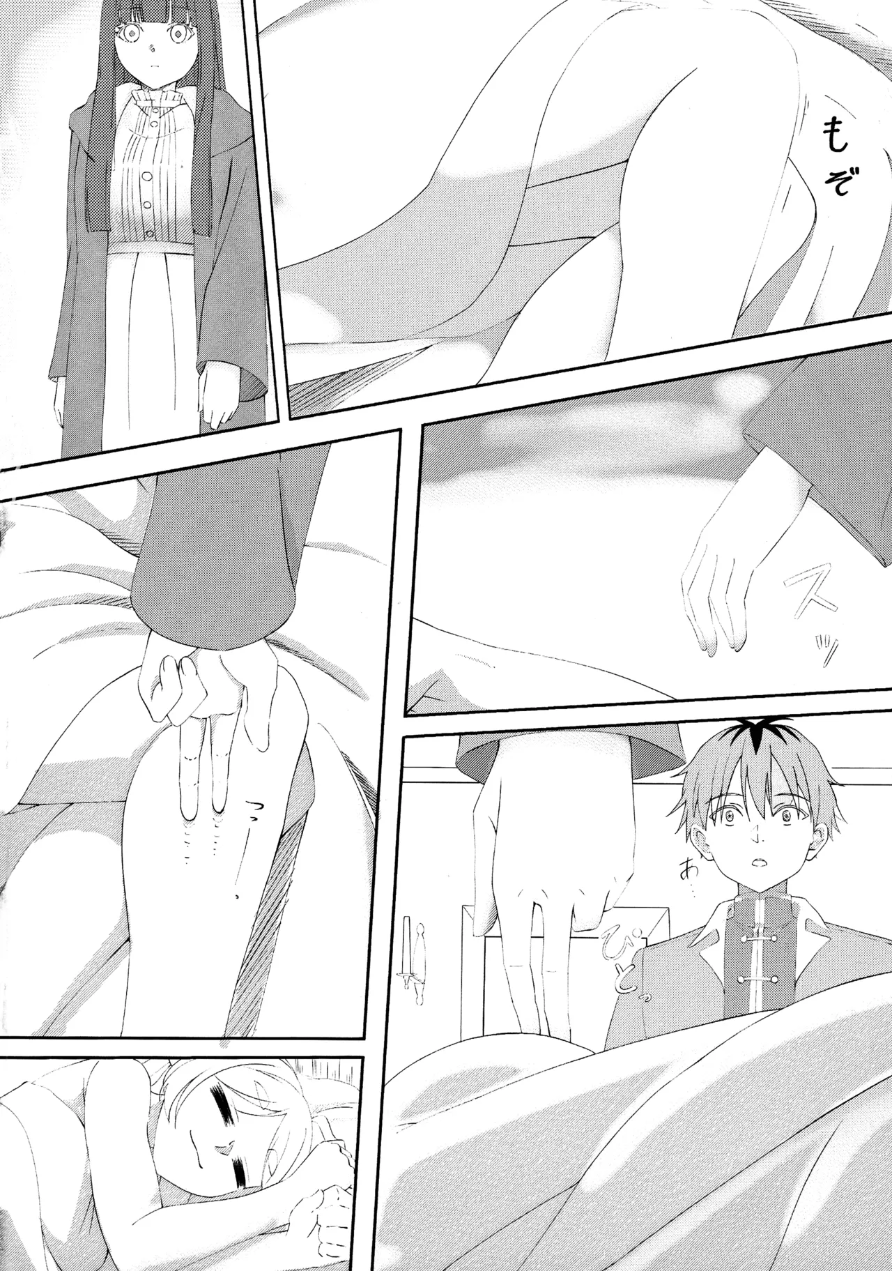 葬送のフリーレンの起こし方 page 4 full