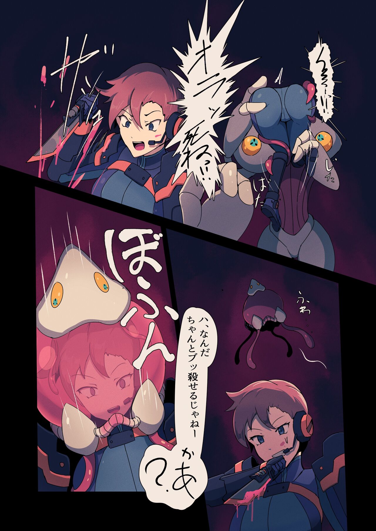 Mushibamu Hive page 10 full