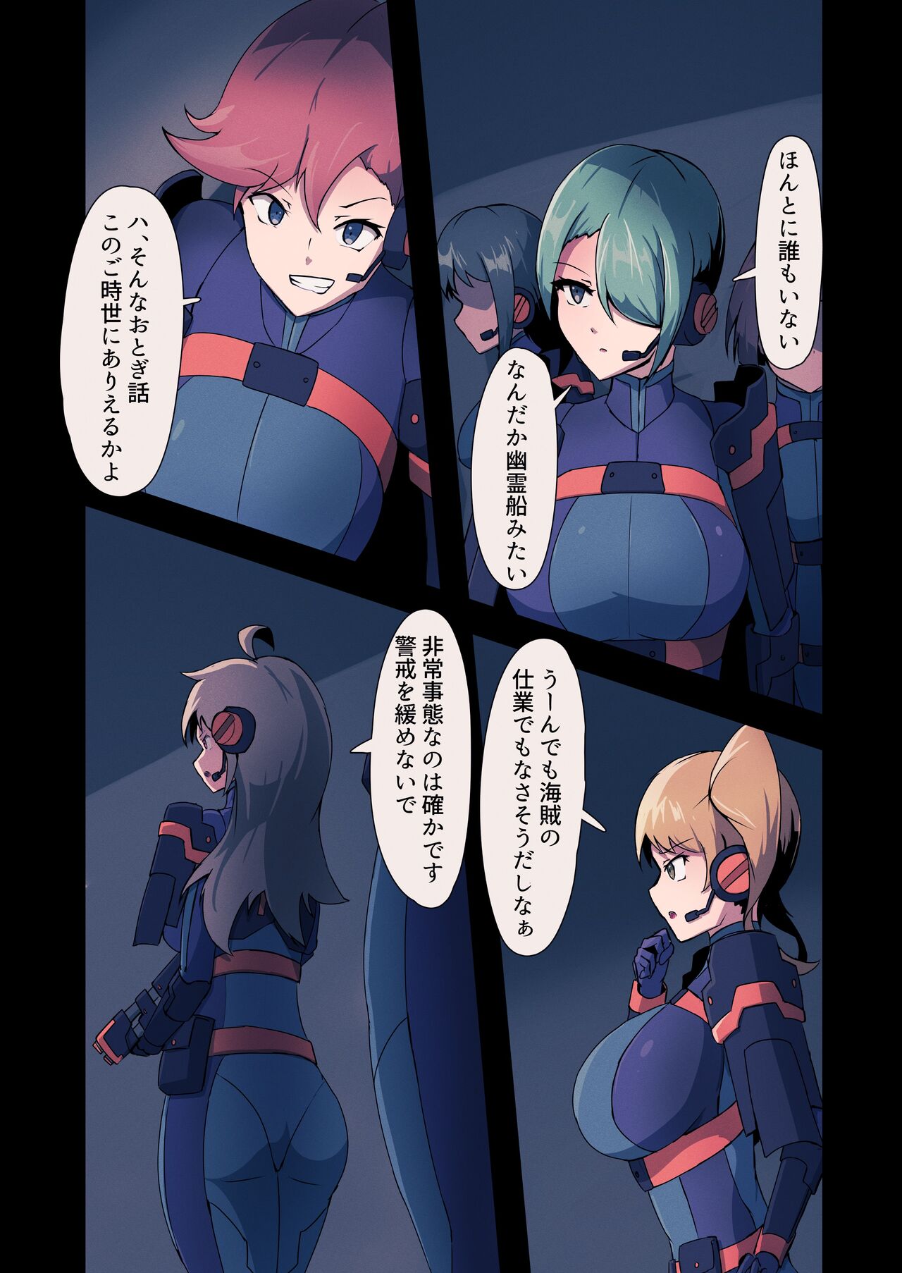 Mushibamu Hive page 6 full