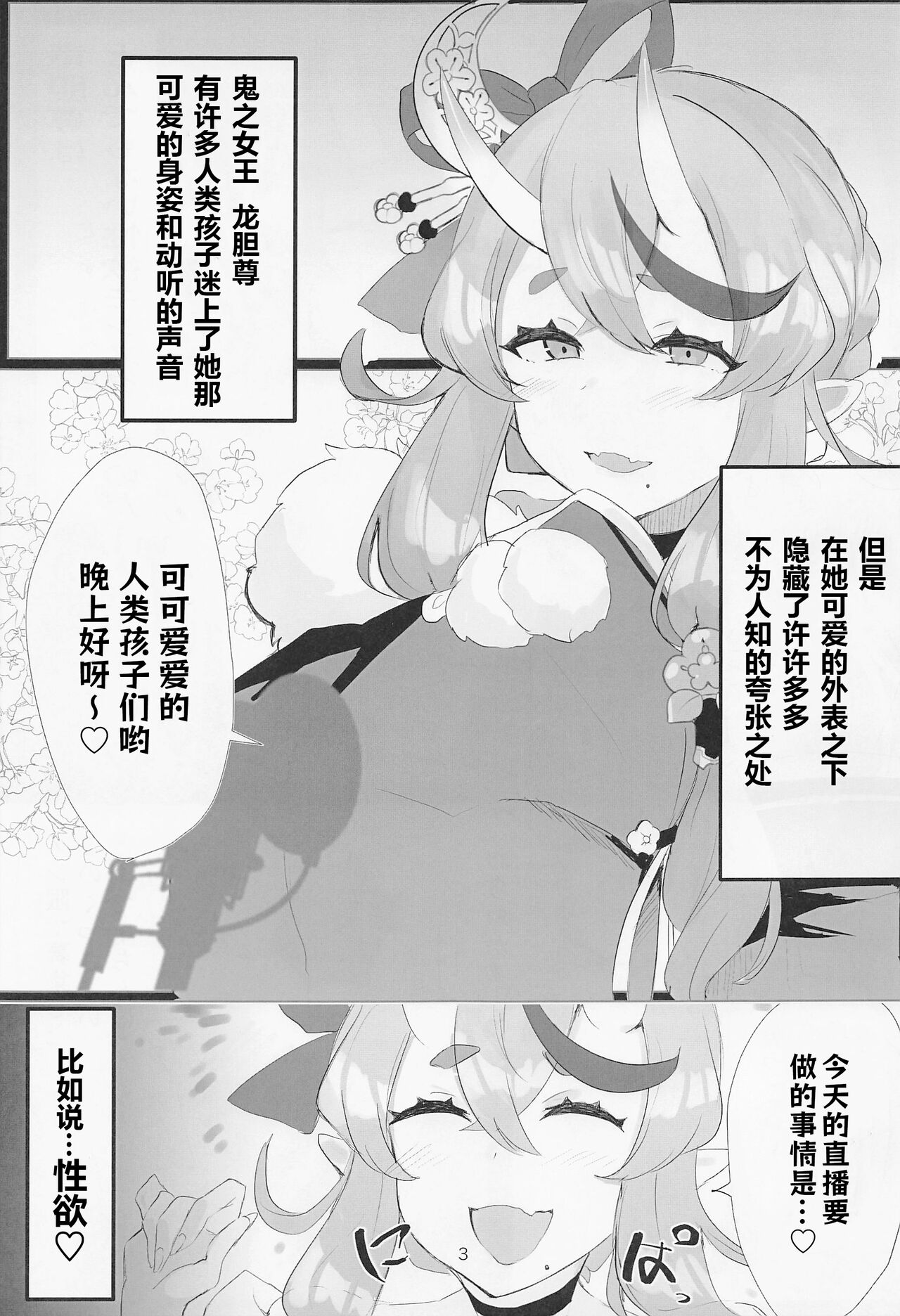 Ero Warawa page 2 full