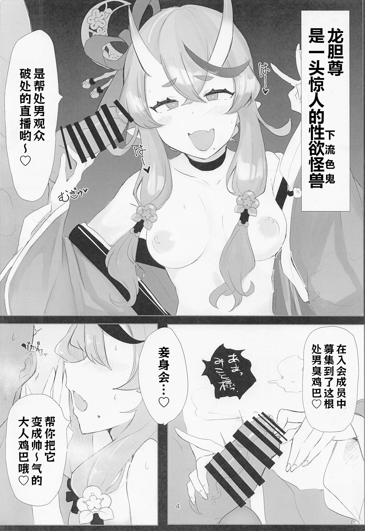 Ero Warawa page 3 full