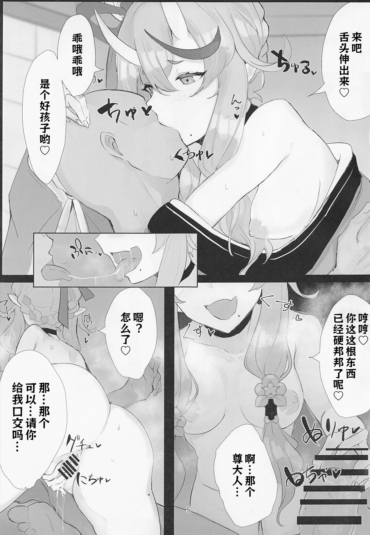 Ero Warawa page 4 full