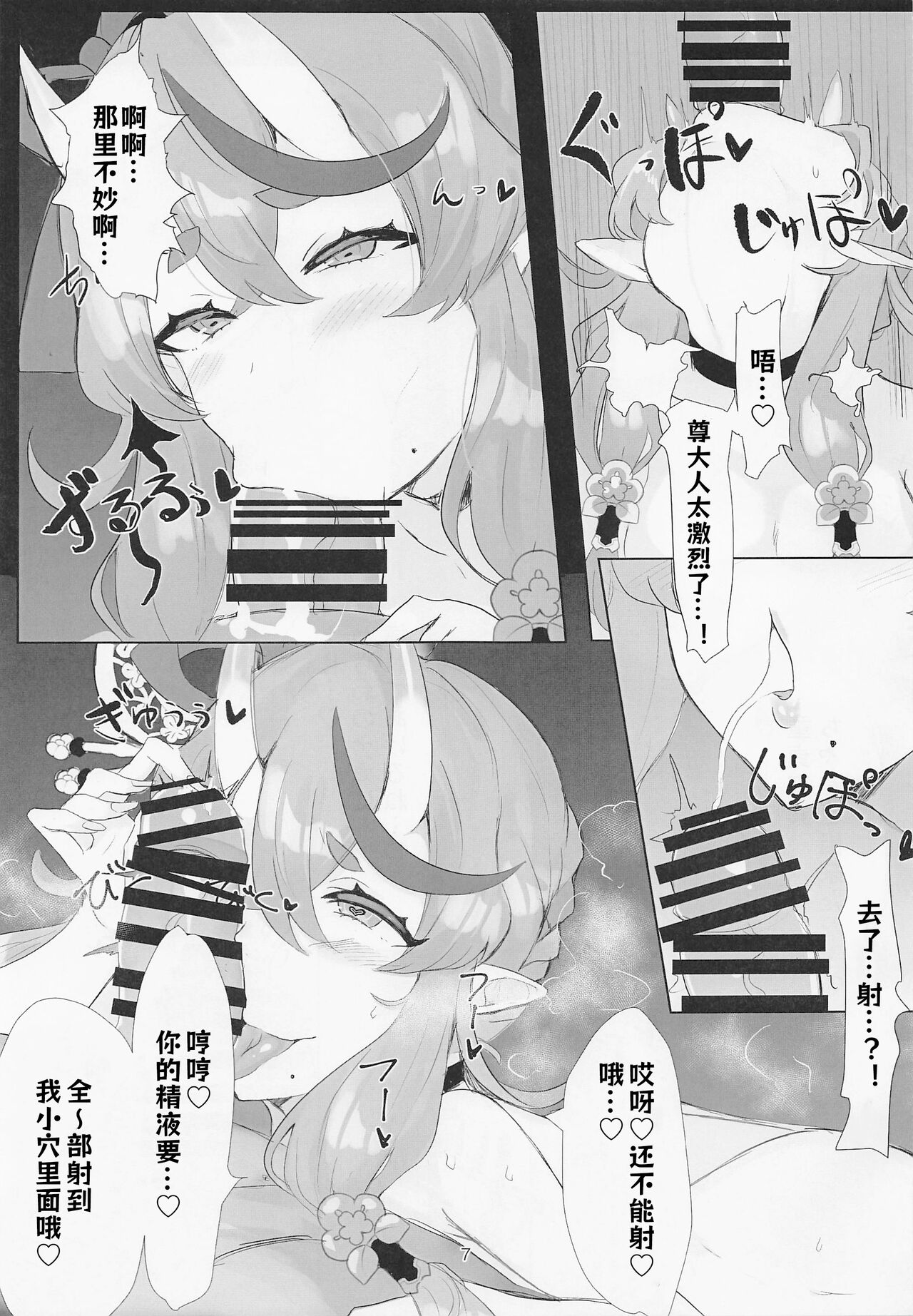 Ero Warawa page 6 full