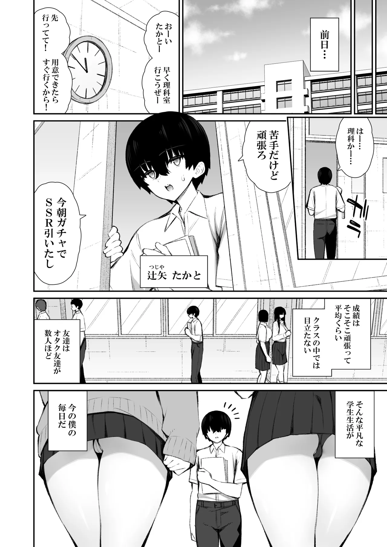 Kuruna Gyaru ga Onaho ni Nattekureru Hanashi page 5 full