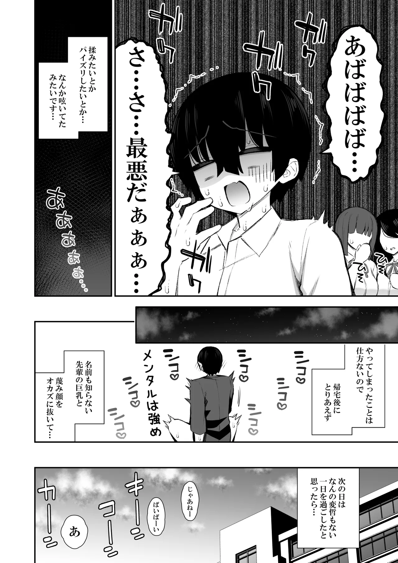 Kuruna Gyaru ga Onaho ni Nattekureru Hanashi page 9 full