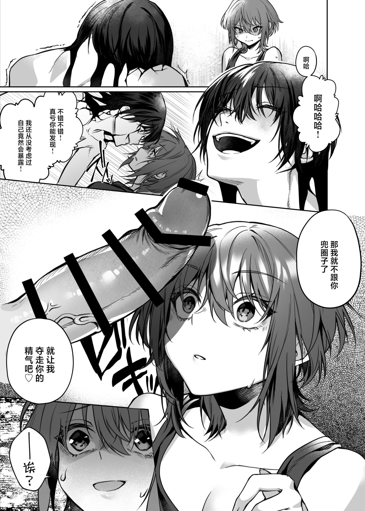 Yometori Hitorikakurebo | 捕妻的一人捉迷藏 page 8 full