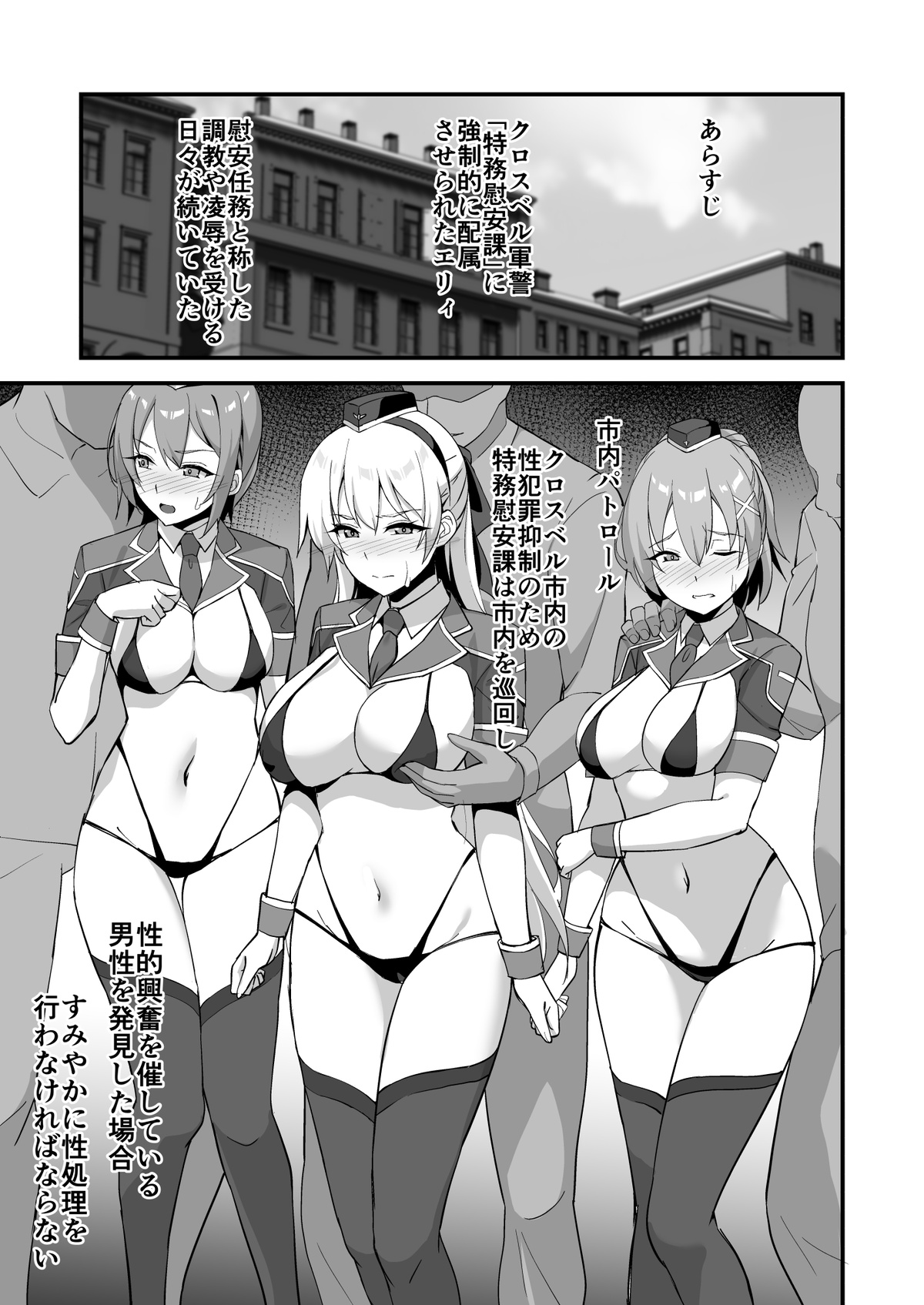 Elie-san ga Makeru Wake ga Nai II page 1 full