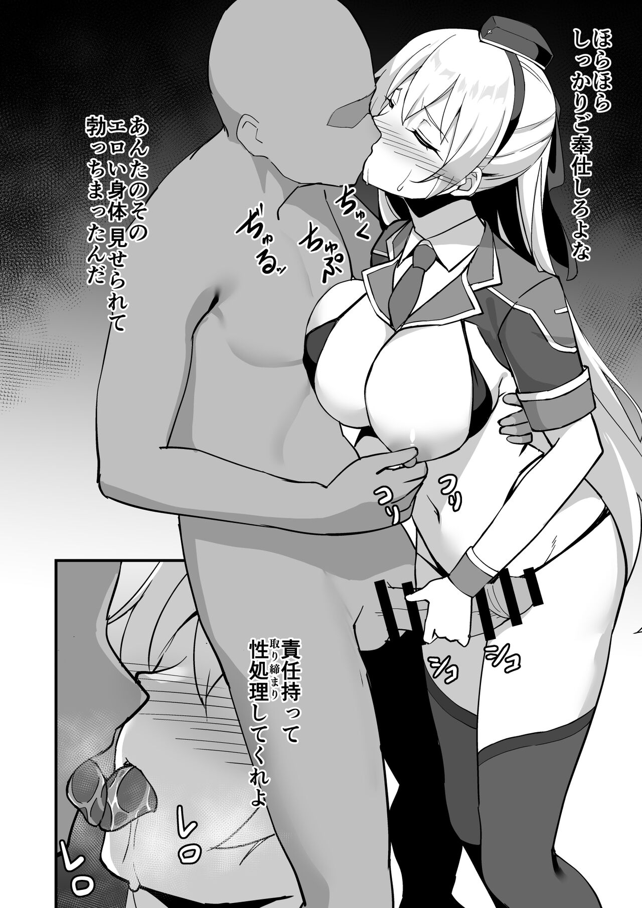 Elie-san ga Makeru Wake ga Nai II page 2 full