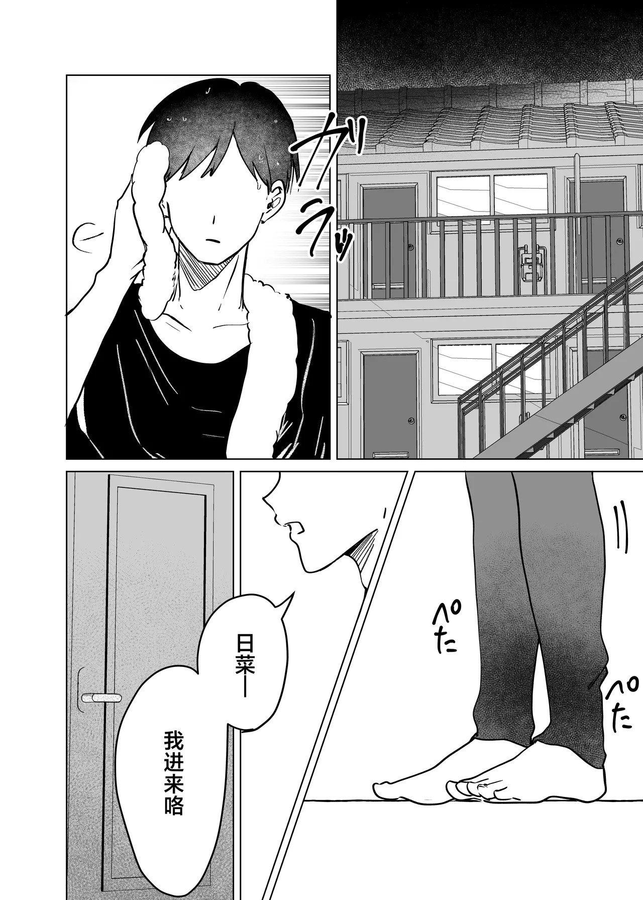 Ero Manga no Tame ni Osananajimi to Issen Koeru Hanashi | 为了画好色情漫画和青梅竹马跨过界限的故事 page 4 full