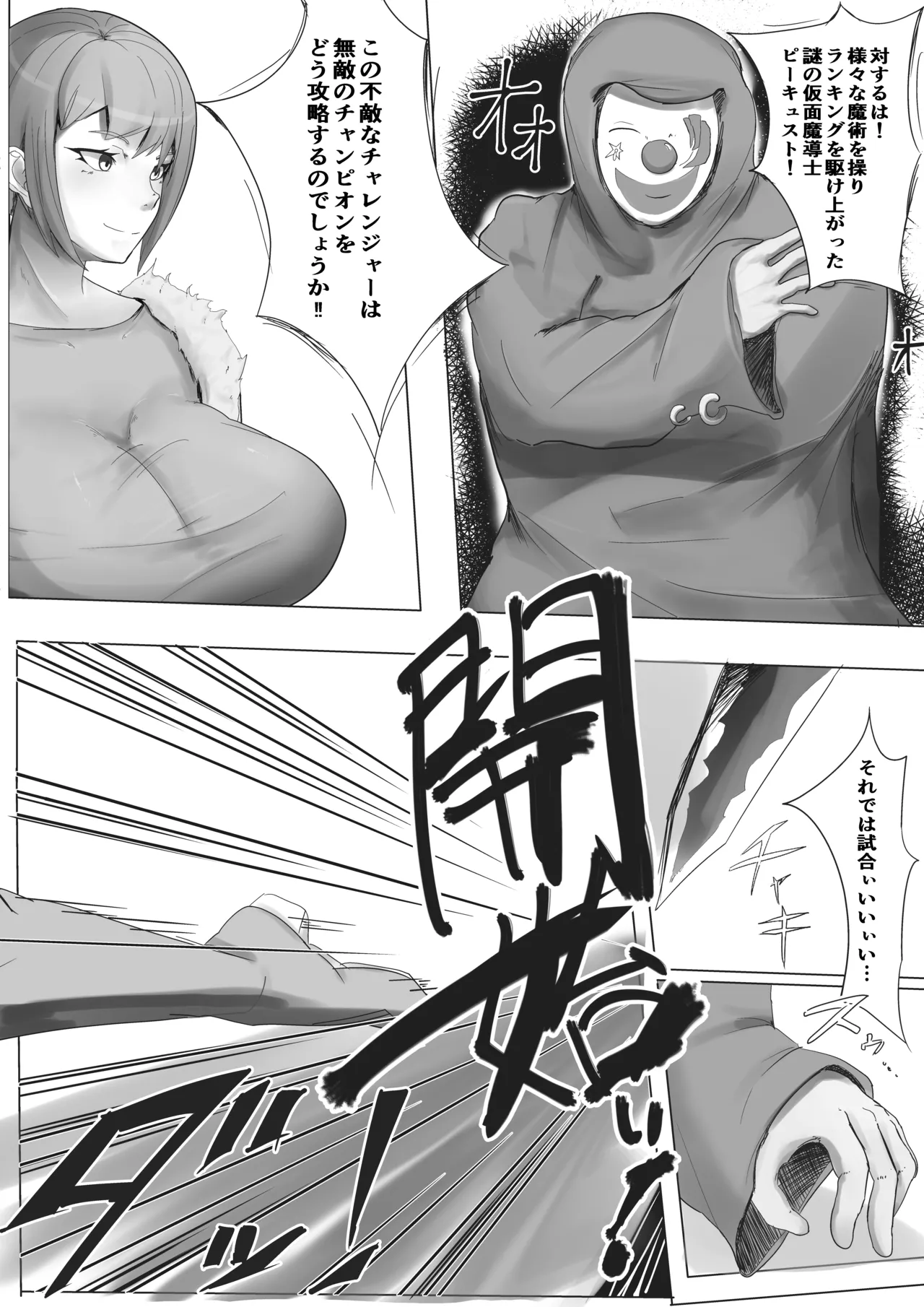 肉体変化させられ卑猥な見世物になる闘技場チャンピオンの女剣士 page 3 full