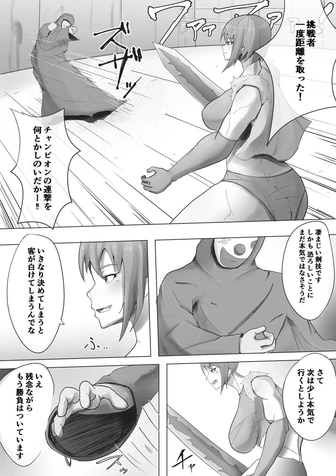 肉体変化させられ卑猥な見世物になる闘技場チャンピオンの女剣士 page 5 full