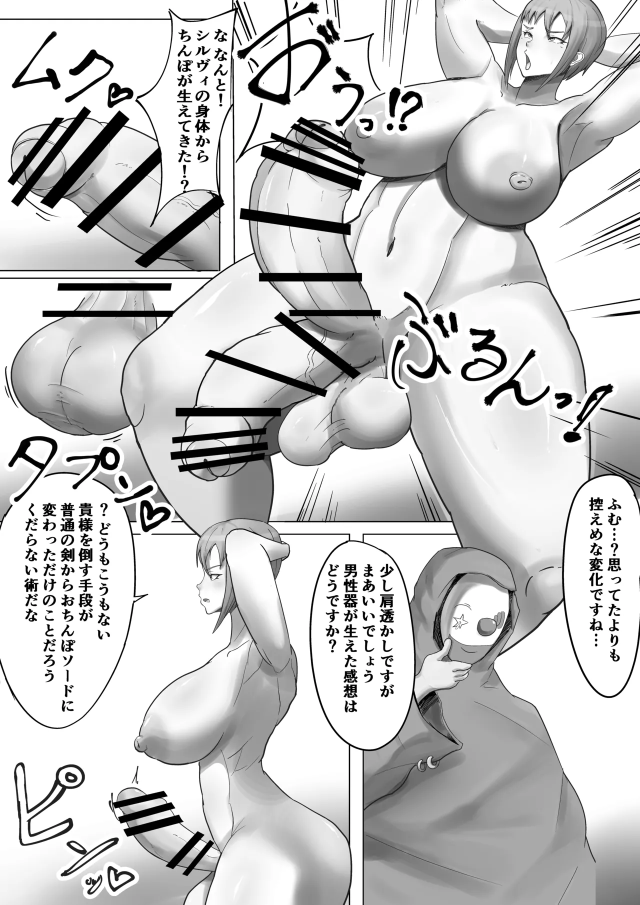 肉体変化させられ卑猥な見世物になる闘技場チャンピオンの女剣士 page 9 full