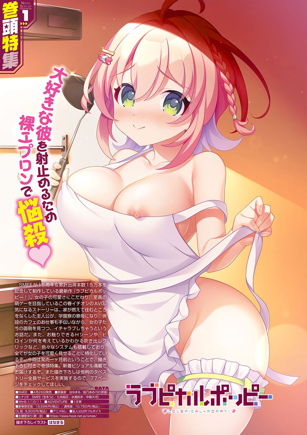 Monthly Megastore 2024-05 page 3 full